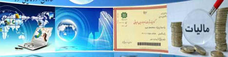 حقوق‌بگیرها دو برابر مشاغل مالیات می‌دهند/ کاهش مالیات مشاغل به نصف طی 11 سال