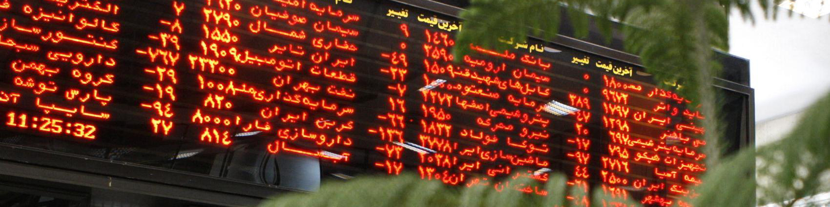 واگذاری آموزش استاندارد بین المللی گزارشگری مالی به کانون نهادهای سرمایه گذاری