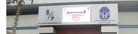 گزارش تصویری ارانیکو از هفتمین نمایشگاه سیمان،بتن و ماشین الات وابسته