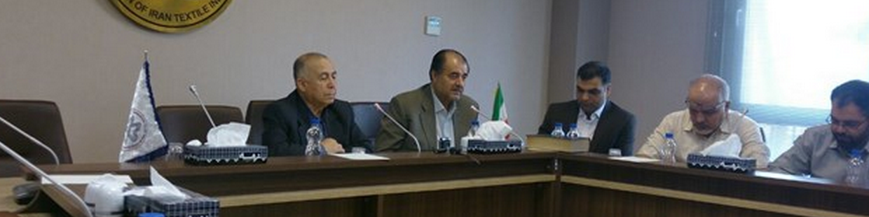 گزارش تصویری: نشست خبری انجمن صنایع نساجی ایران