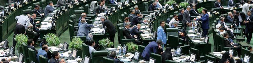 موافقت مجلس با فوریت طرح اختصاص بخشی از اعتبارات به شهرداری‌ها در بودجه ۹۷