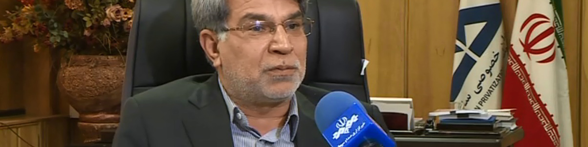 آزادسازی سهام عدالت در شهریور ماه / واگذاری هپکو به وزارت صنعت، معدن و تجارت