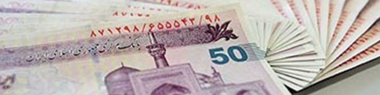 حداقل و حداکثر عیدی کارگران و کارمندان چقدر است؟