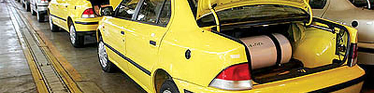 ظرفیت دوگانهسوز کردن خودروهای عمومی افزایش مییابد