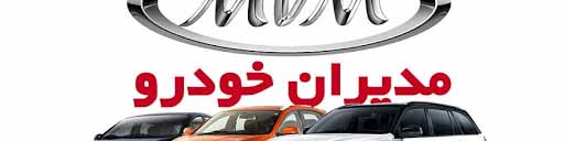 قیمت و شرایط فروش اقساطی آریزو 5 جدید از سوی مدیران خودرو اعلام شد