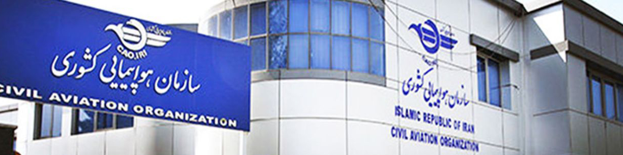 رئیس سازمان هواپیمایی: هواپیمای توقیف شده تحت مالکیت ایران نیست