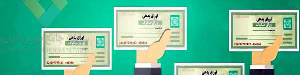 فروش۵۰ هزار میلیارد تومان اوراق جدید/ تسویه ۸۷ هزار میلیارد اصل و سود اوراق سنواتی