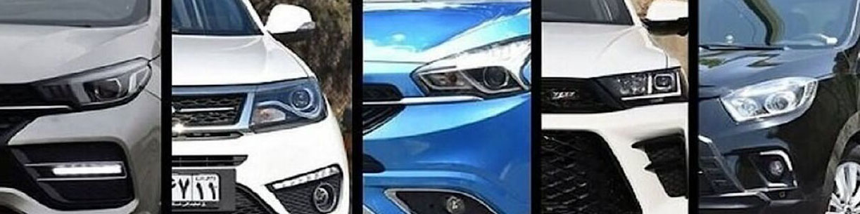 ضوابط جدید فروش و قیمت خودروهای مونتاژی اعلام شد