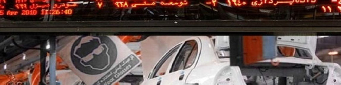 مهر تایید رئیس سازمان بازرسی بر نقش بورس کالا در گرانی خودرو