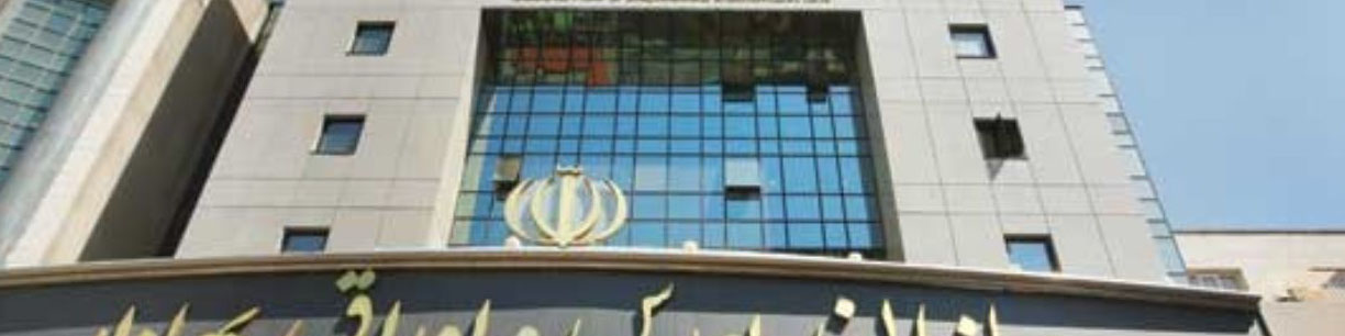 تمامی معاملات بورسی ۱۷ اردیبهشت بررسی می‌شود/ اسامی متخلفان منتشر خواهد شد