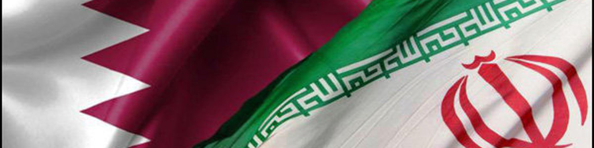 نهمین کمیسیون همکاری‌های مشترک اقتصادی ایران و قطر آغاز به کارکرد