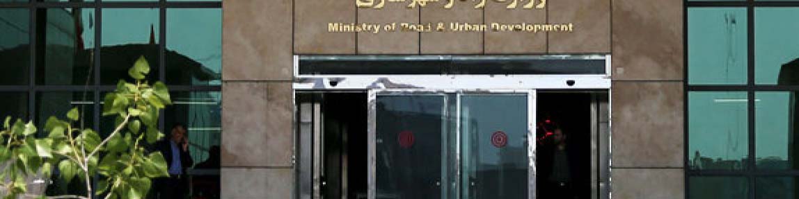 تفکیک وزارتخانه راه و شهرسازی در صحن مجلس بررسی می‌شود