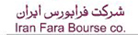 نحوه معاملات بازار پایه فرابورس از شنبه تغییر می کند