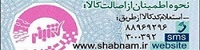 تولید کنندگان از طرح شبنم استقبال میکنند