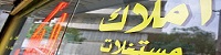بیش از 71 هزار بنگاه معاملات ملکی در کل کشور فعال هستند