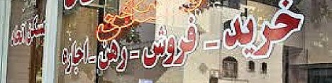 کاهش قیمت مسکن تا 6 ماه آینده/ دریافت مالیات برارزش افزوده لغو نمی شود