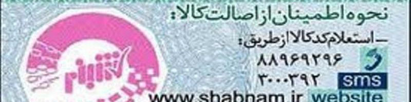 ایرانکد، شبنم و اظهار نامههای گمرکی دستی حذف میشوند