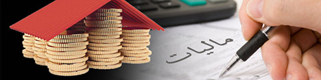 پرداخت مالیات حقوق بگیران 2.5 برابر مشاغل است