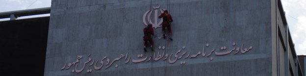 سازمان مدیریت و برنامهریزی کشور احیاء شد