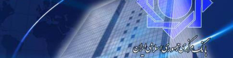 افزایش ضریب جینی در سال 1393 متوقف و تا حدی تعدیل گردید