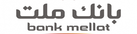 افتتاح حساب بانک ملت برای دریافت طلب ایران از «شل»