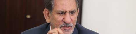 جهانگیری جزئیات مصوبه عیدی کارمندان دولت را ابلاغ کرد