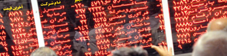 افزایش خدمات الکترونیکی به فعالان بازار سرمایه در سال 95 / بورس ایران در راه بینالمللی شدن