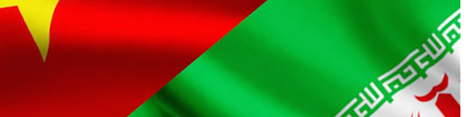 بررسی فرصتهای همکاری ایران و چین در احیای راه ابریشم جدید