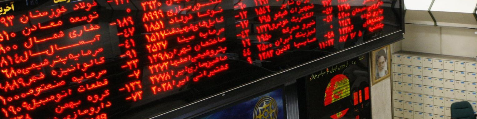 تعیین نرخ در بازار بدهی