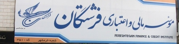 اموال "فرشتگان" تقسیم شد