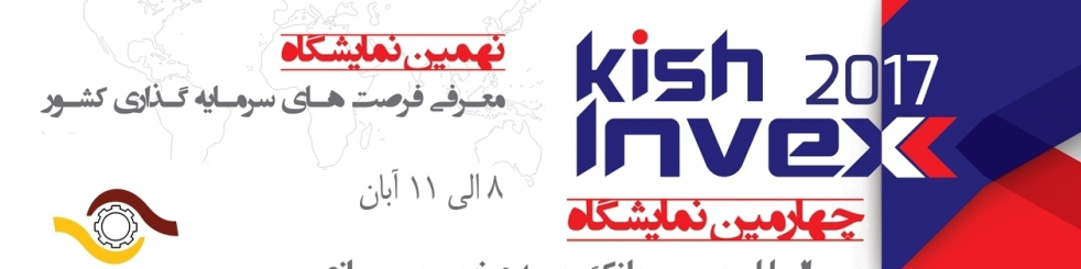 رییس سازمان بورس: حضور سرمایهگذاران خارجی در بازار سرمایه ایران 16 درصد رشد کرده است