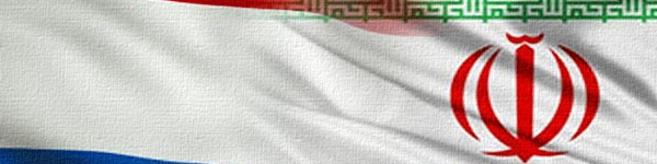 سفر هیئت تجاری ایران به هلند