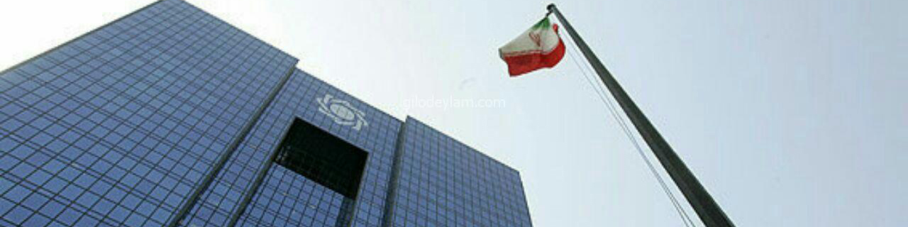 ایران به دنبال پس گرفتن داراییهای بلوکه شده در لوکزامبورگ