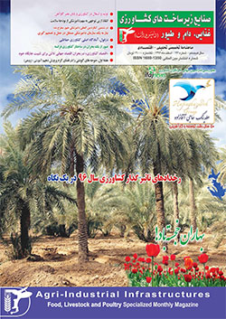 ماهنامه صنایع زیر ساختهای کشاورزی غذایی، دام و طیور (دامپروران)  (شماره 194)
