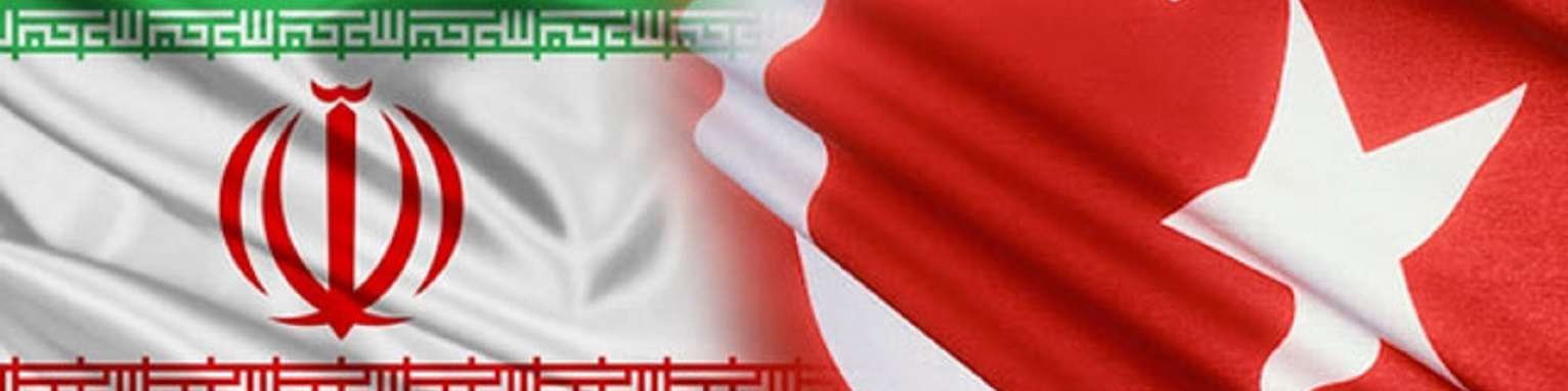 آغاز سوآپ ارزی ایران-ترکیه