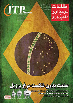 ماهنامه اطلاعات مرغداری و دامپروری (شماره 66)