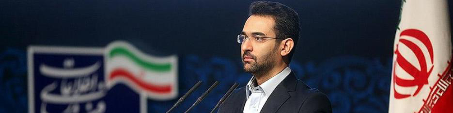 وزیر ارتباطات: ارسال درخواست بررسی رفع فیلتر توئیتر/ دادستانی پاسخ نداد