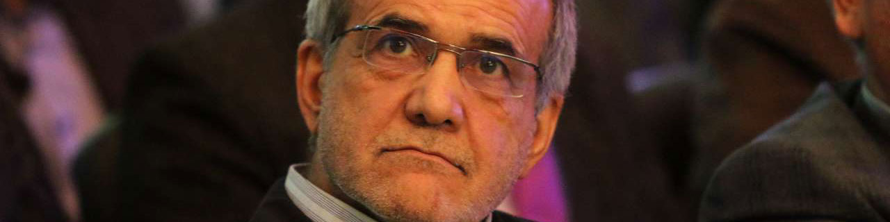 مسعود پزشکیان: اگر جای روحانی بودم، شفاف سازی میکردم/ نپذیرفتن «FATF» یعنی خود تحریمی