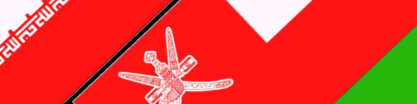 هدف گذاری عمان برای جذب گردشگران ایرانی