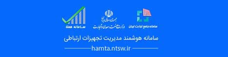 اعلام اطلاعیه گمرک درباره ثبت آنلاین گوشیهای مسافری در سامانه رجیستری