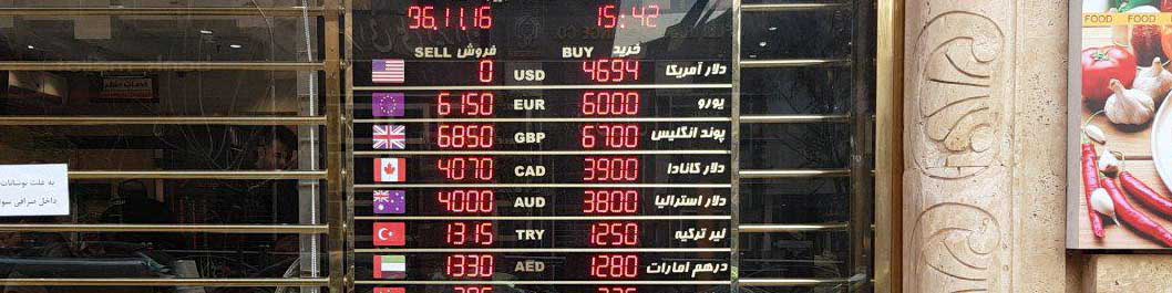 صرافیهای منتخب از شنبه آینده خدمات ارزی ارائه میدهند