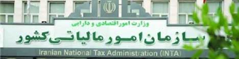 مبنای وصول مالیات از خارجیها نرخ سامانه سنا شد