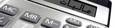 بررسی میزان سهم مالیات از درآمدهای دولت