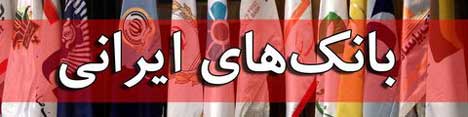 اعلام جزییات دیدار مدیران عامل بانک ها با رییس قوه قضاییه