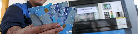 روزگار ناخوش سامانه هوشمند سوخت