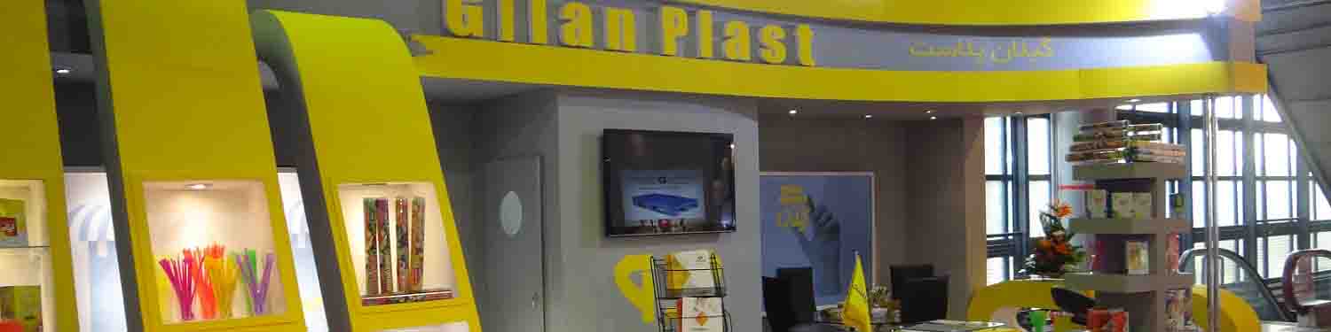 تاریخهای مهم نمایشگاه ایران پلاست