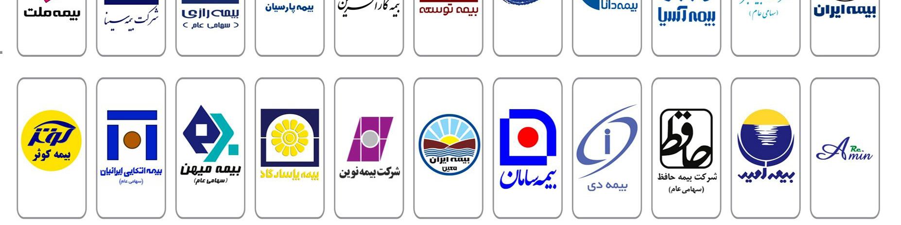 اطلاعیه بیمه مرکزی در خصوص حذف فیزیکی بیمهنامهها / استارتآپها حق صدور هیچ نوع بیمهنامهای را ندارند
