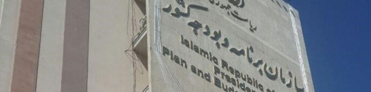 بخشنامه استخدام نیروی انسانی در دستگاههای اجرایی ابلاغ شد