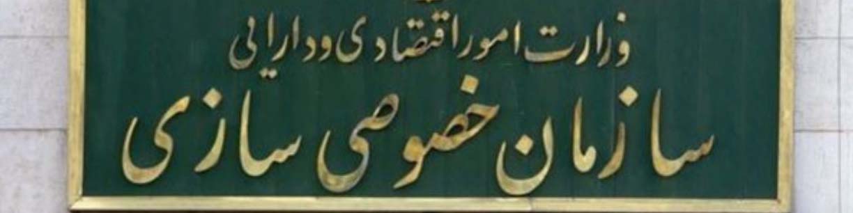 بلوک ۷.۳۲ درصدی سهام یک شرکت بیمه اتکایی واگذار میشود