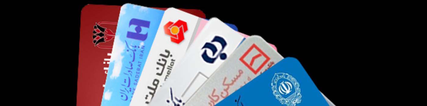 افراد از کجا مطلع شوند که حساب بانکی آنها کد شهاب دارد؟